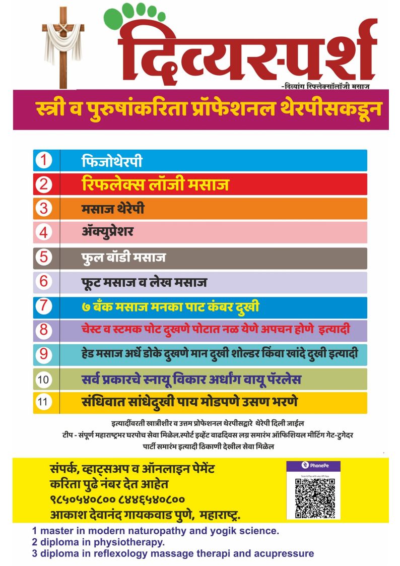 Marathi pamphlet outlining therapy services